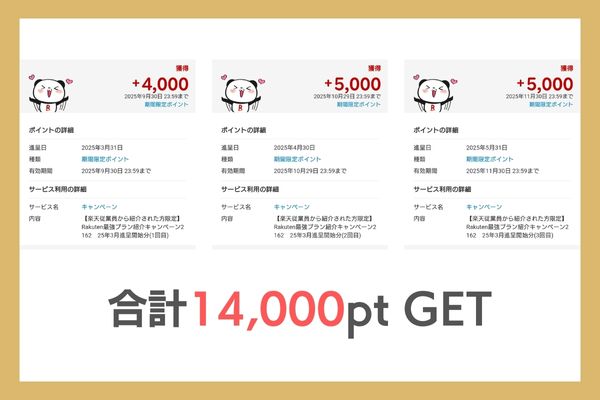 楽天モバイルの評判からわかるメリット
