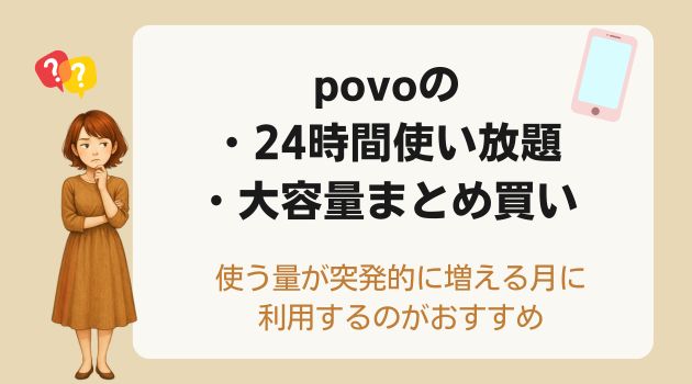 楽天モバイル povo UQモバイル 比較