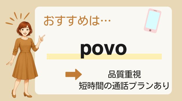 楽天モバイル povo UQモバイル 比較