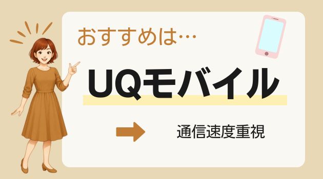 楽天モバイル povo UQモバイル 比較