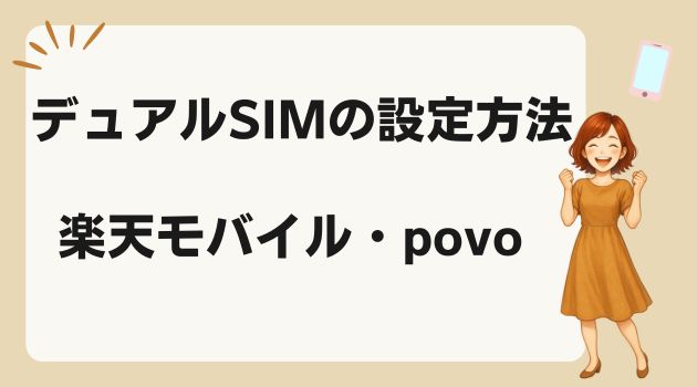 楽天モバイル povo UQモバイル 比較