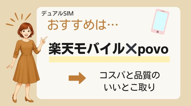 楽天モバイル povo UQモバイル 比較