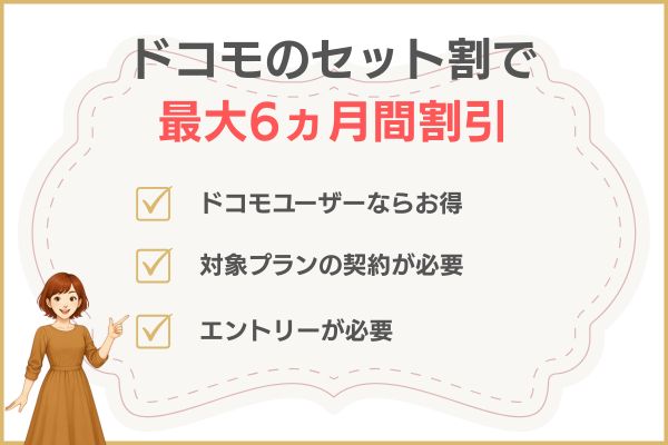 ディズニープラスの料金を無料にする方法