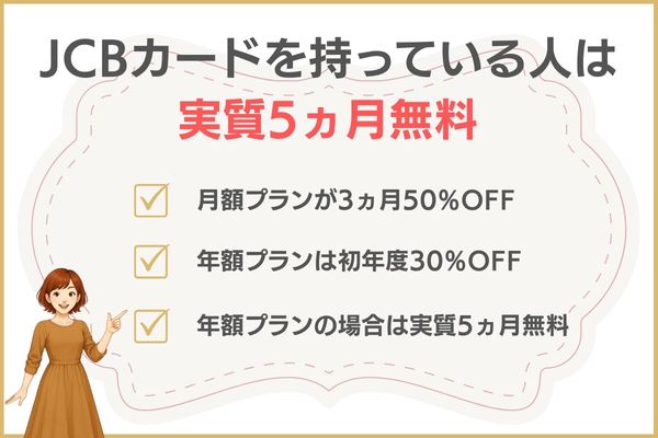 ディズニープラスの料金を無料にする方法