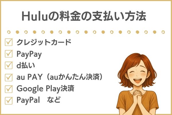 Huluの料金の支払い方法