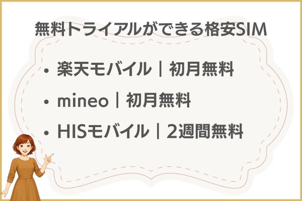 Huluの無料トライアル