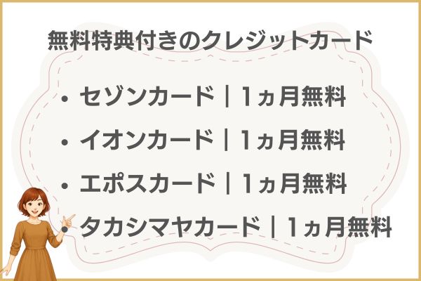 Huluの無料トライアル
