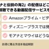 モアナと伝説の海2 配信