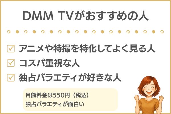 DMM TVとU-NEXTを比較